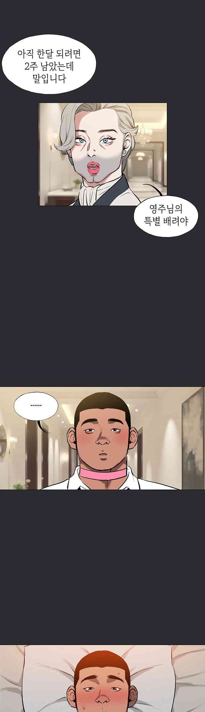 Reproducing Till My Dick Falls Off Raw - Chapter 11 [photo 32] - MangaPorn