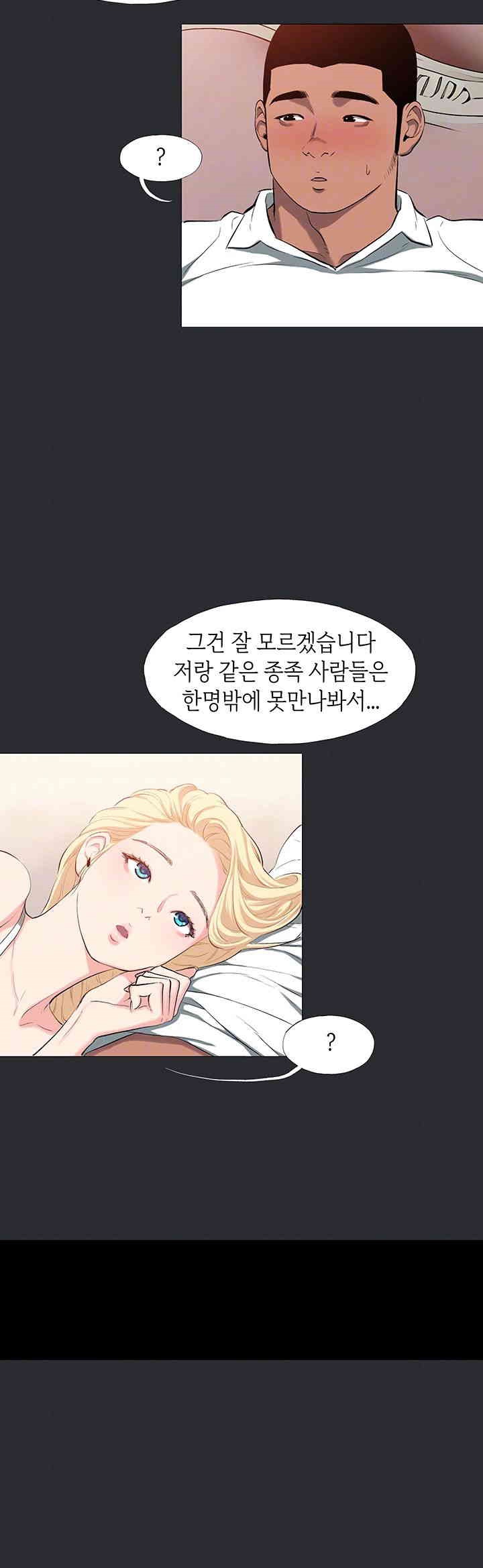 Reproducing Till My Dick Falls Off Raw - Chapter 11 [photo 6] - MangaPorn