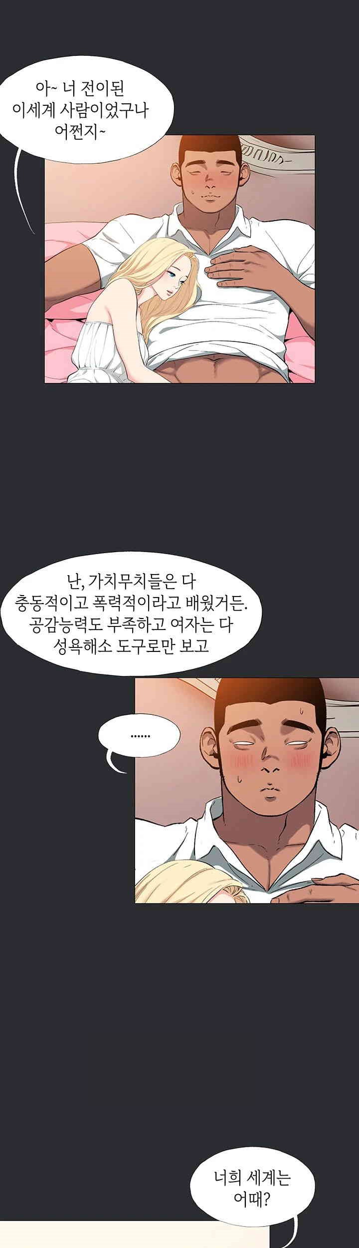 Reproducing Till My Dick Falls Off Raw - Chapter 11 [photo 7] - MangaPorn