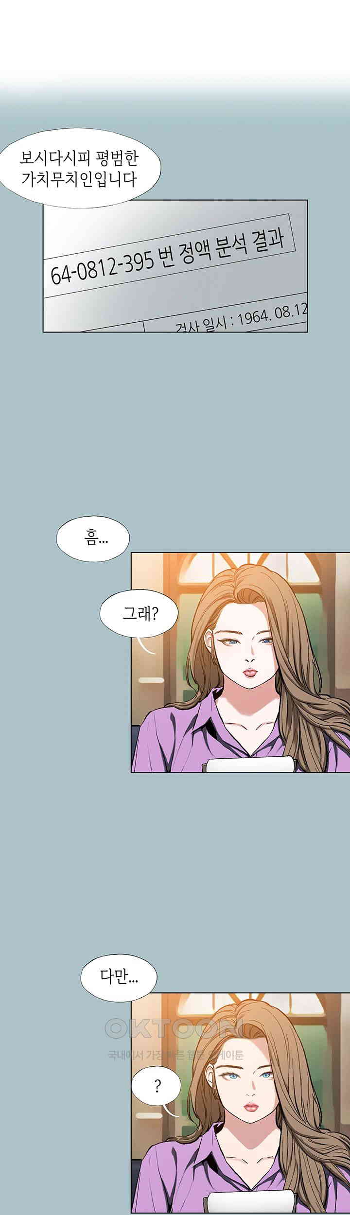 Reproducing Till My Dick Falls Off Raw - Chapter 12 [photo 1] - MangaPorn