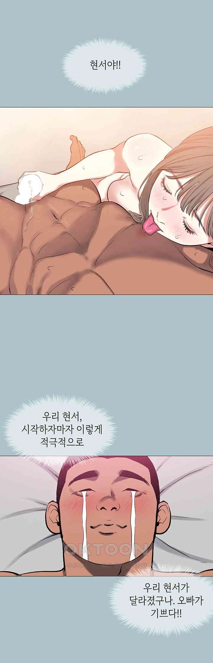 Reproducing Till My Dick Falls Off Raw - Chapter 12 [photo 11] - MangaPorn