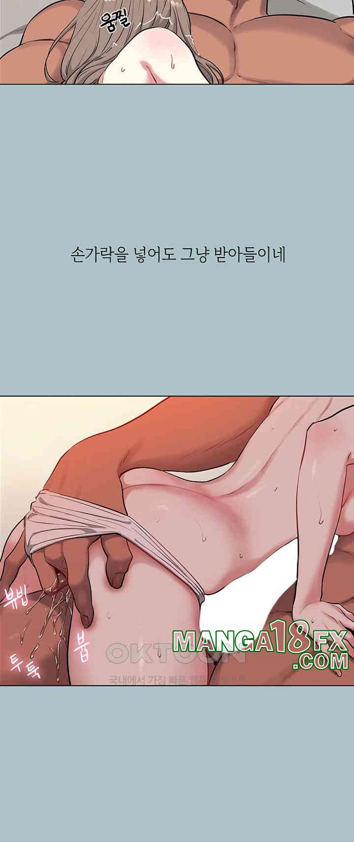 Reproducing Till My Dick Falls Off Raw - Chapter 12 [photo 21] - MangaPorn