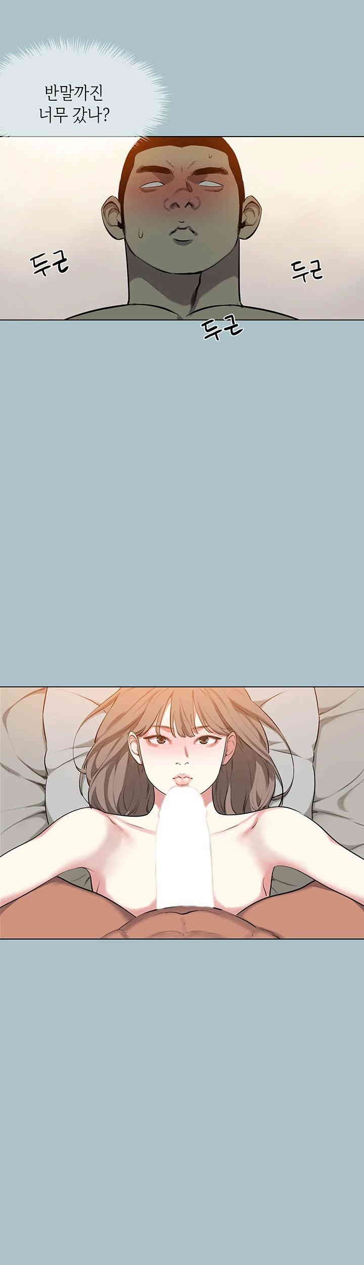 Reproducing Till My Dick Falls Off Raw - Chapter 12 [photo 25] - MangaPorn