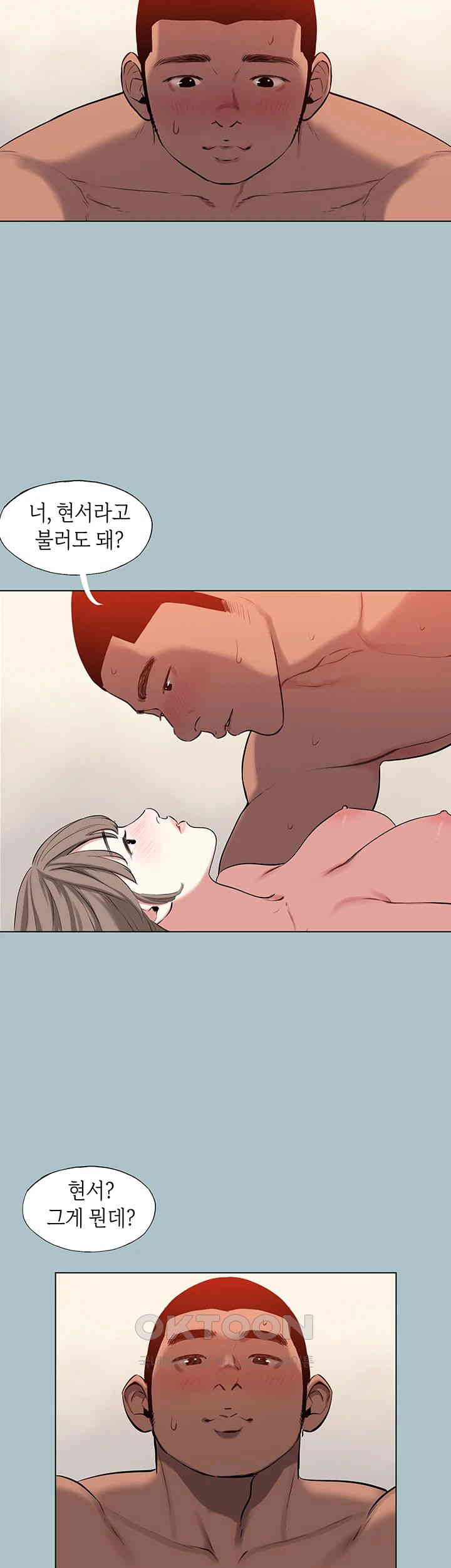 Reproducing Till My Dick Falls Off Raw - Chapter 12 [photo 31] - MangaPorn
