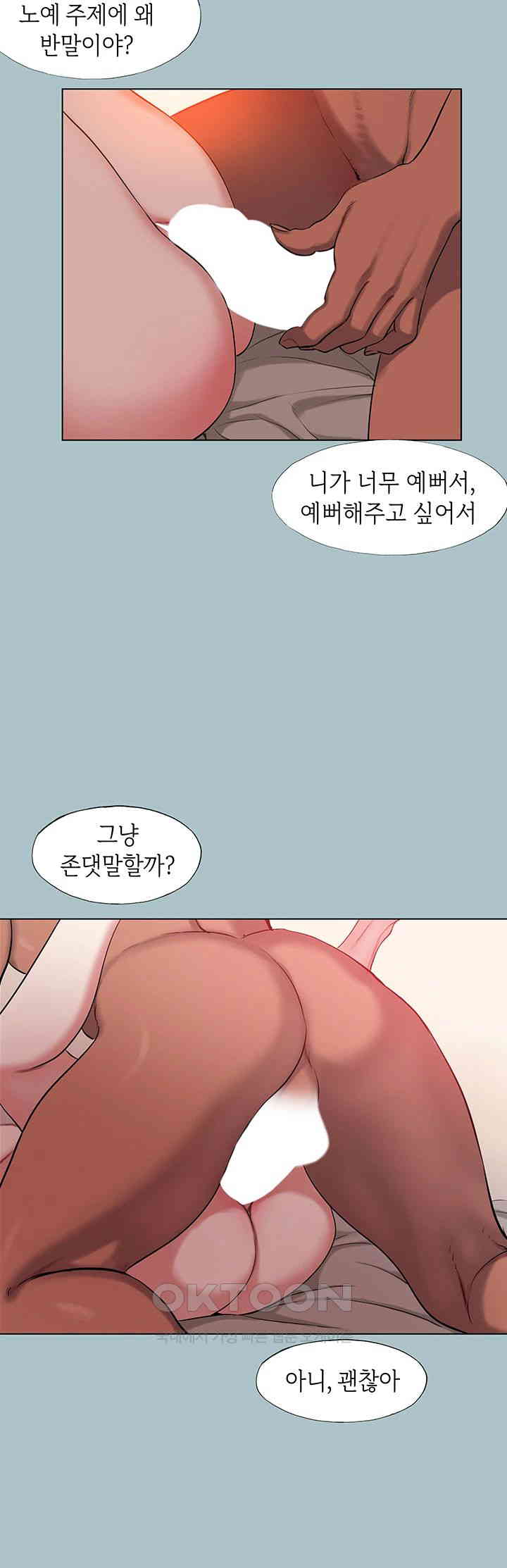 Reproducing Till My Dick Falls Off Raw - Chapter 12 [photo 34] - MangaPorn