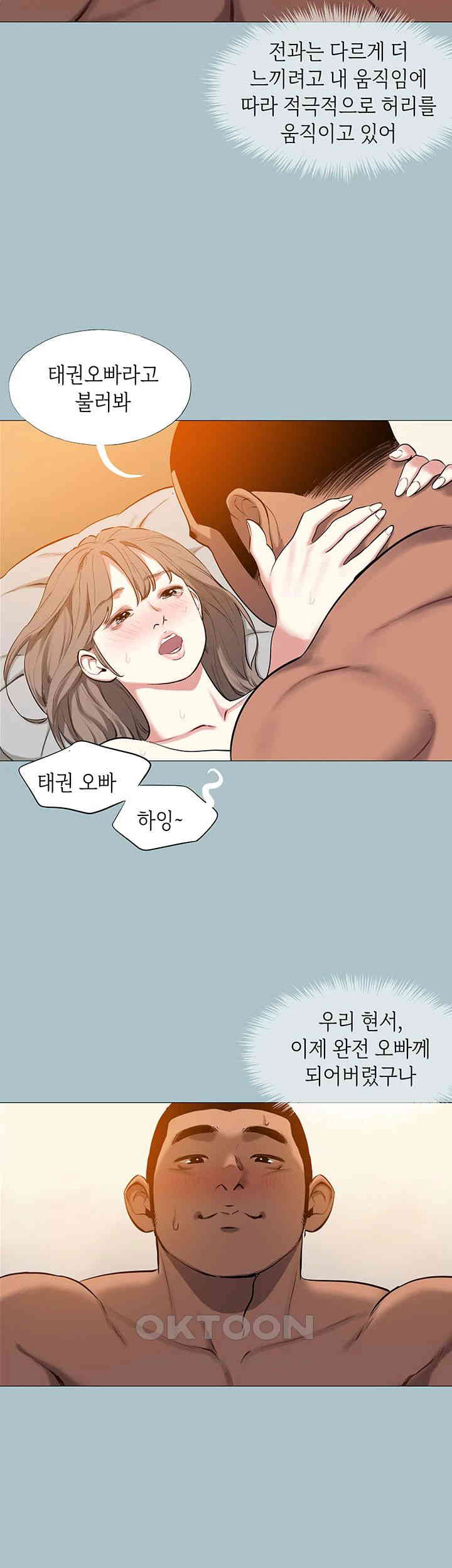 Reproducing Till My Dick Falls Off Raw - Chapter 12 [photo 36] - MangaPorn
