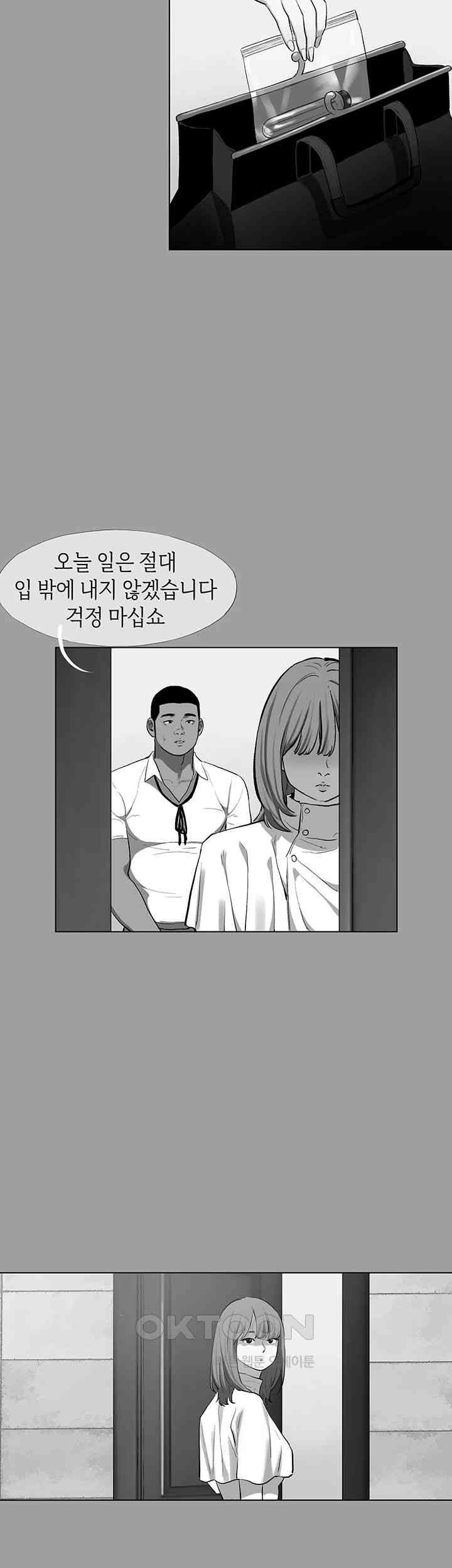 Reproducing Till My Dick Falls Off Raw - Chapter 12 [photo 5] - MangaPorn