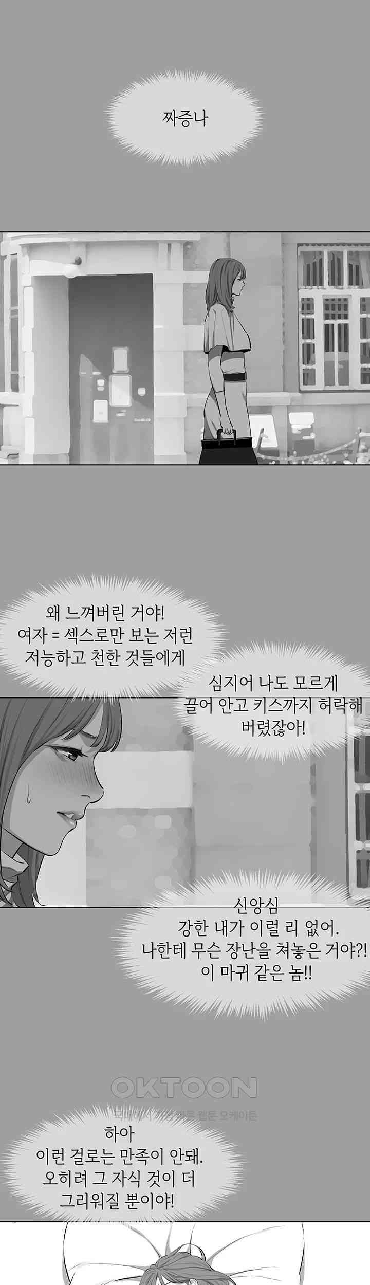 Reproducing Till My Dick Falls Off Raw - Chapter 12 [photo 7] - MangaPorn