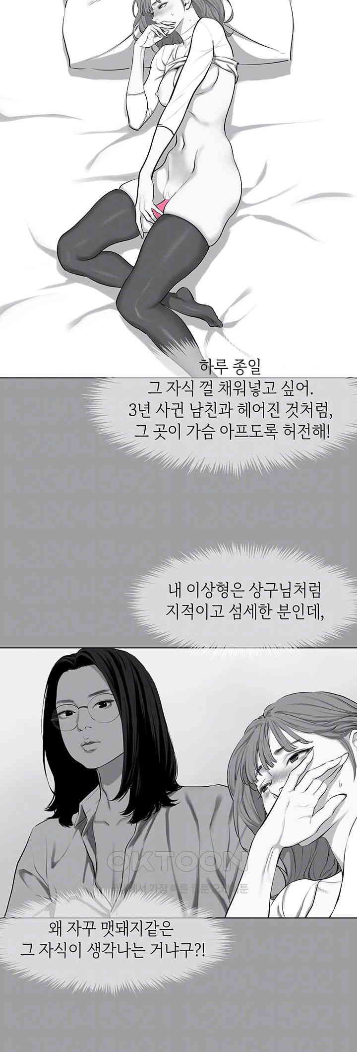 Reproducing Till My Dick Falls Off Raw - Chapter 12 [photo 8] - MangaPorn