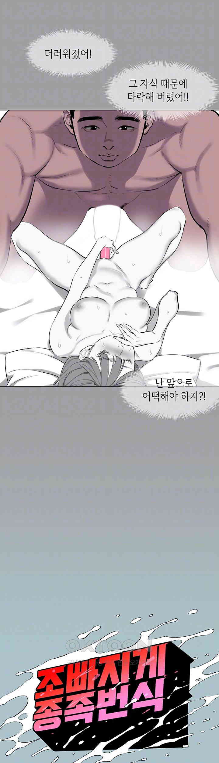 Reproducing Till My Dick Falls Off Raw - Chapter 12 [photo 9] - MangaPorn