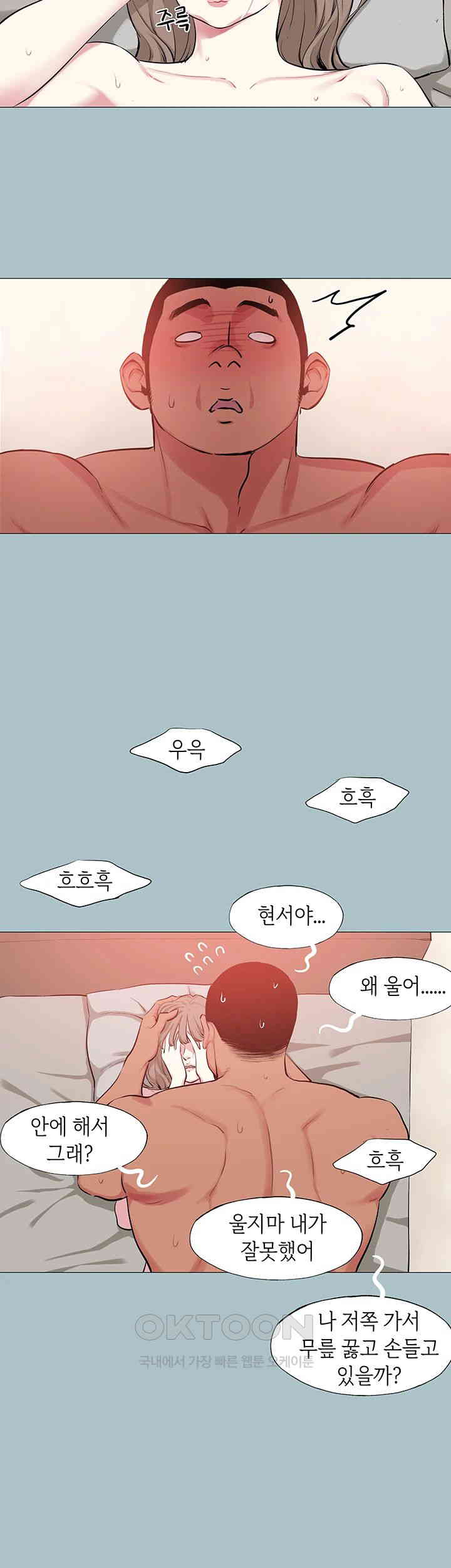 Reproducing Till My Dick Falls Off Raw - Chapter 13 [photo 11] - MangaPorn