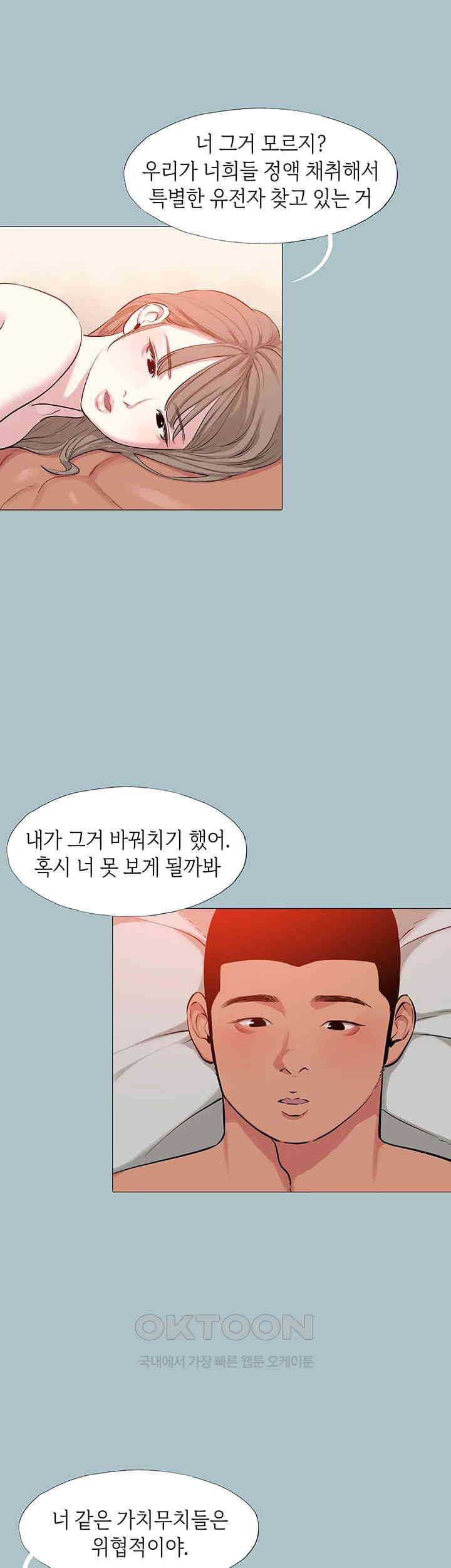 Reproducing Till My Dick Falls Off Raw - Chapter 13 [photo 16] - MangaPorn