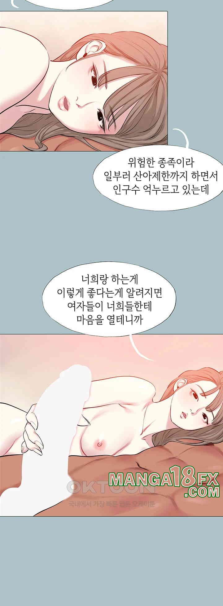 Reproducing Till My Dick Falls Off Raw - Chapter 13 [photo 17] - MangaPorn