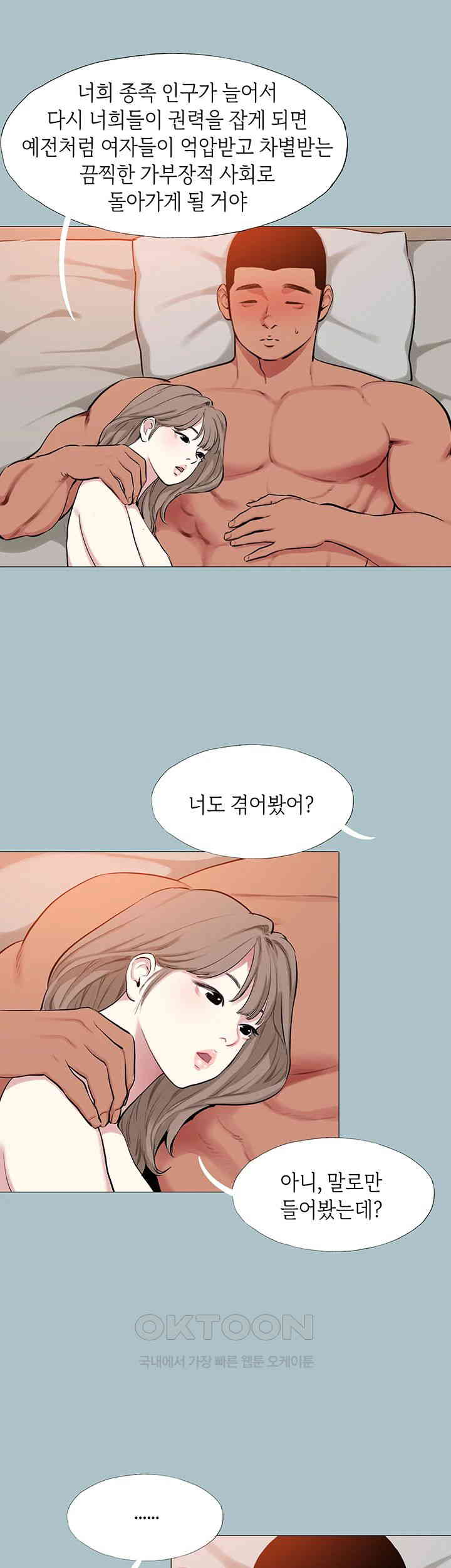 Reproducing Till My Dick Falls Off Raw - Chapter 13 [photo 18] - MangaPorn