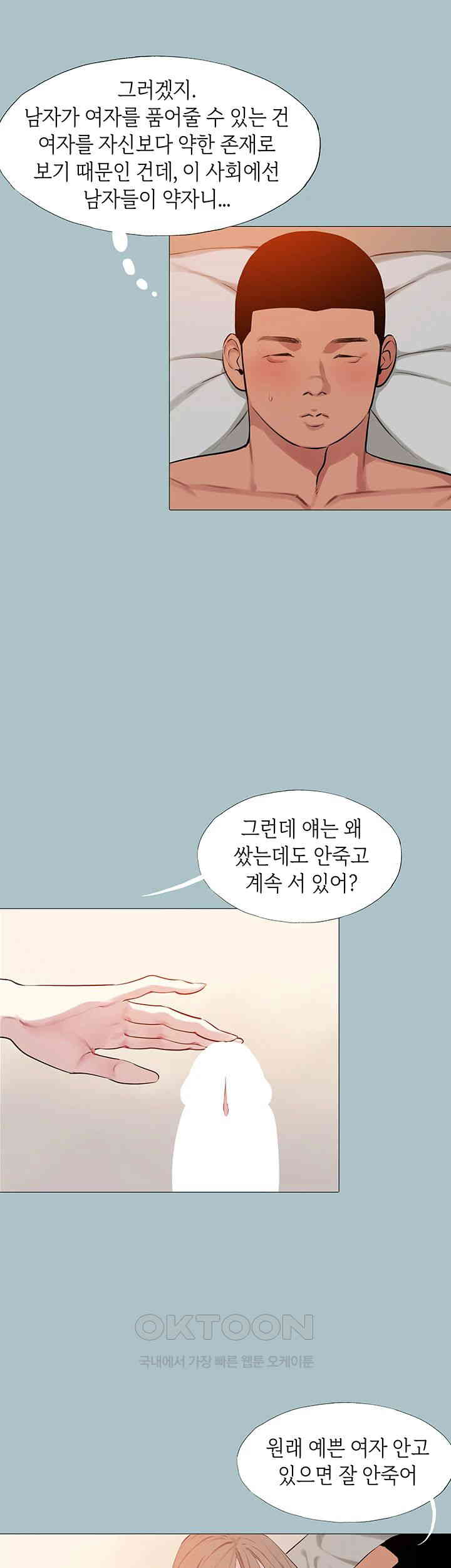 Reproducing Till My Dick Falls Off Raw - Chapter 13 [photo 21] - MangaPorn