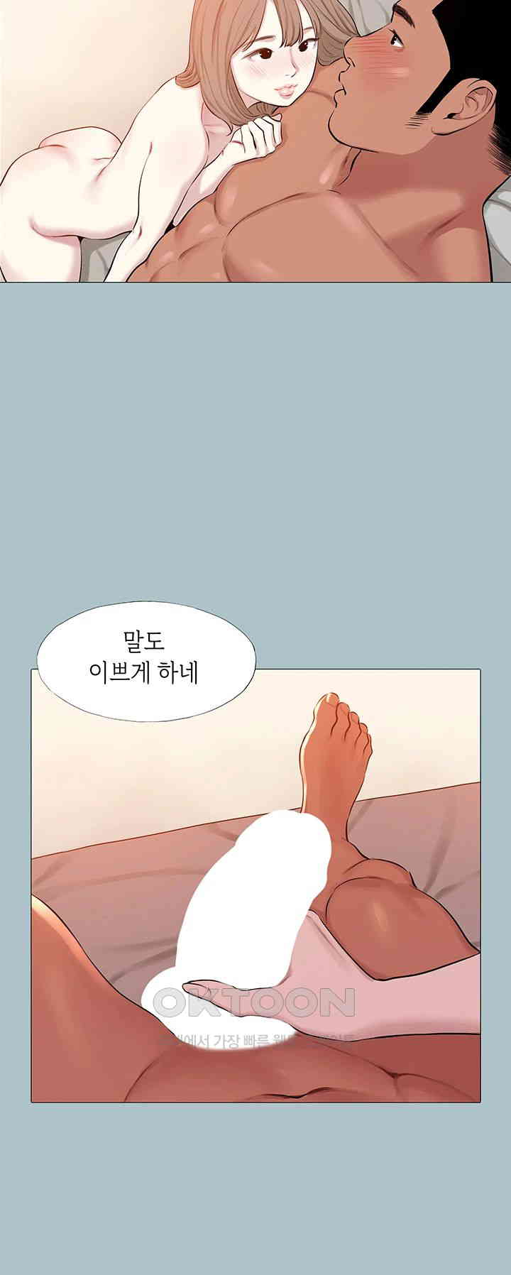 Reproducing Till My Dick Falls Off Raw - Chapter 13 [photo 22] - MangaPorn