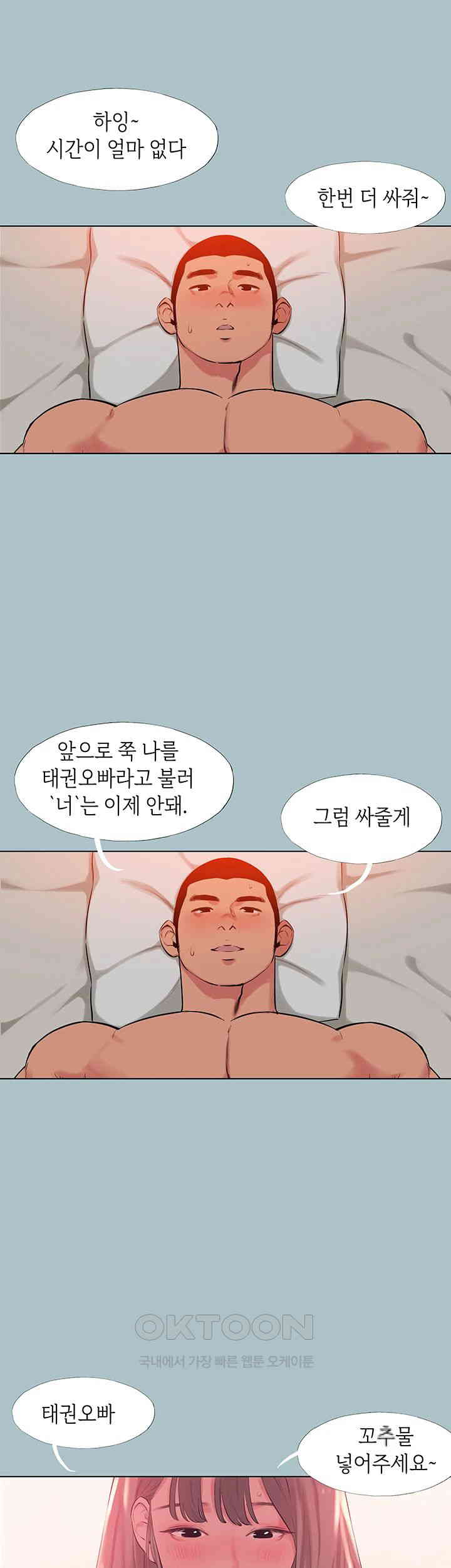 Reproducing Till My Dick Falls Off Raw - Chapter 13 [photo 25] - MangaPorn