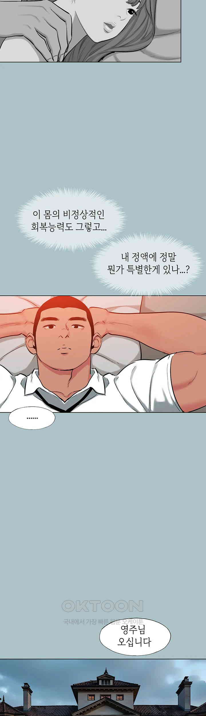 Reproducing Till My Dick Falls Off Raw - Chapter 13 [photo 31] - MangaPorn