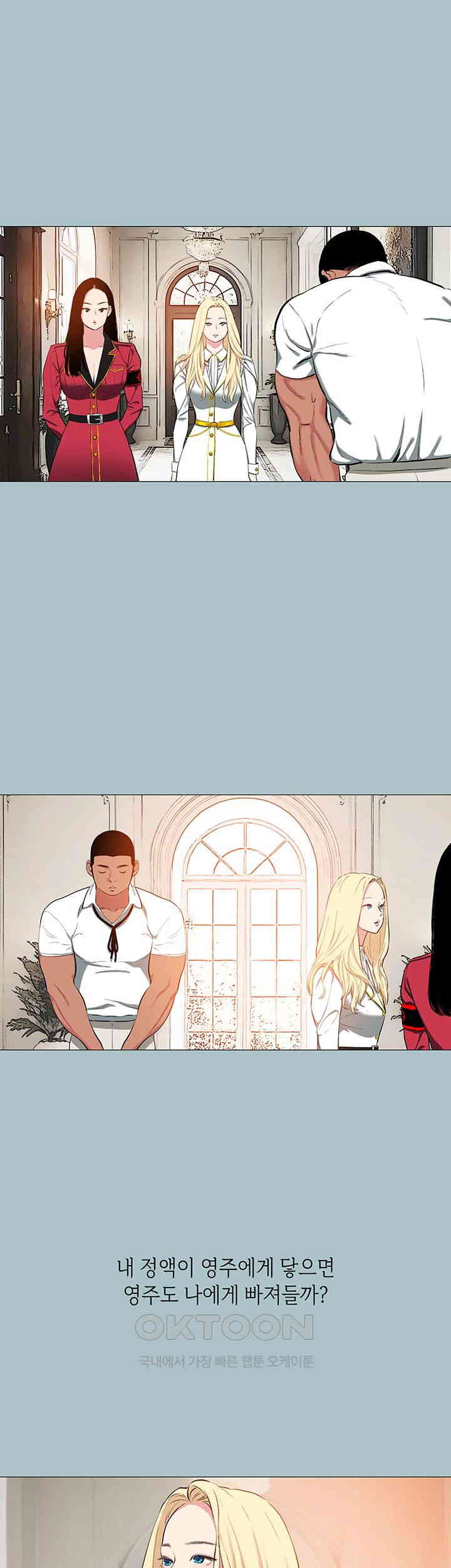 Reproducing Till My Dick Falls Off Raw - Chapter 13 [photo 33] - MangaPorn