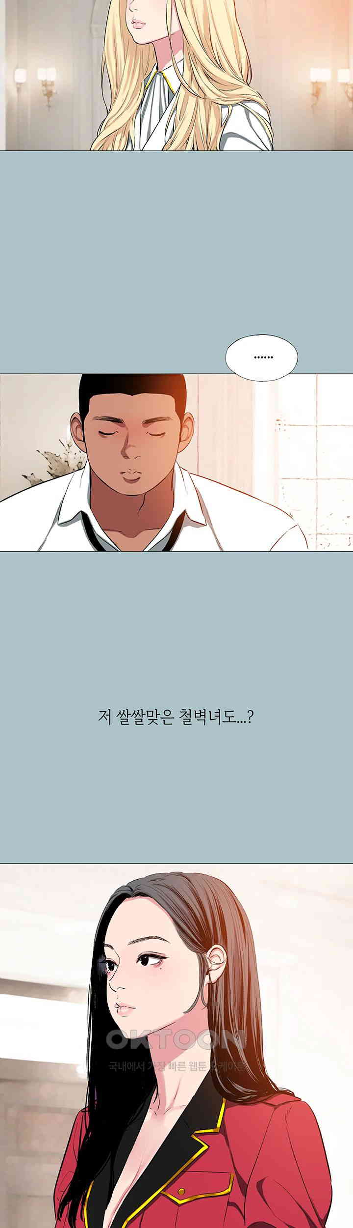 Reproducing Till My Dick Falls Off Raw - Chapter 13 [photo 34] - MangaPorn