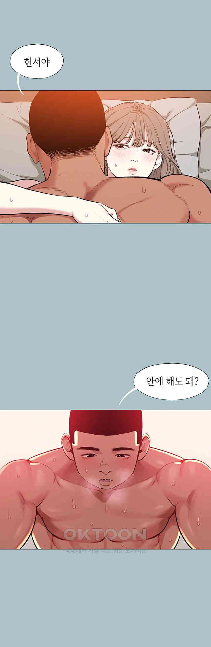 Reproducing Till My Dick Falls Off Raw - Chapter 13 [photo 5] - MangaPorn