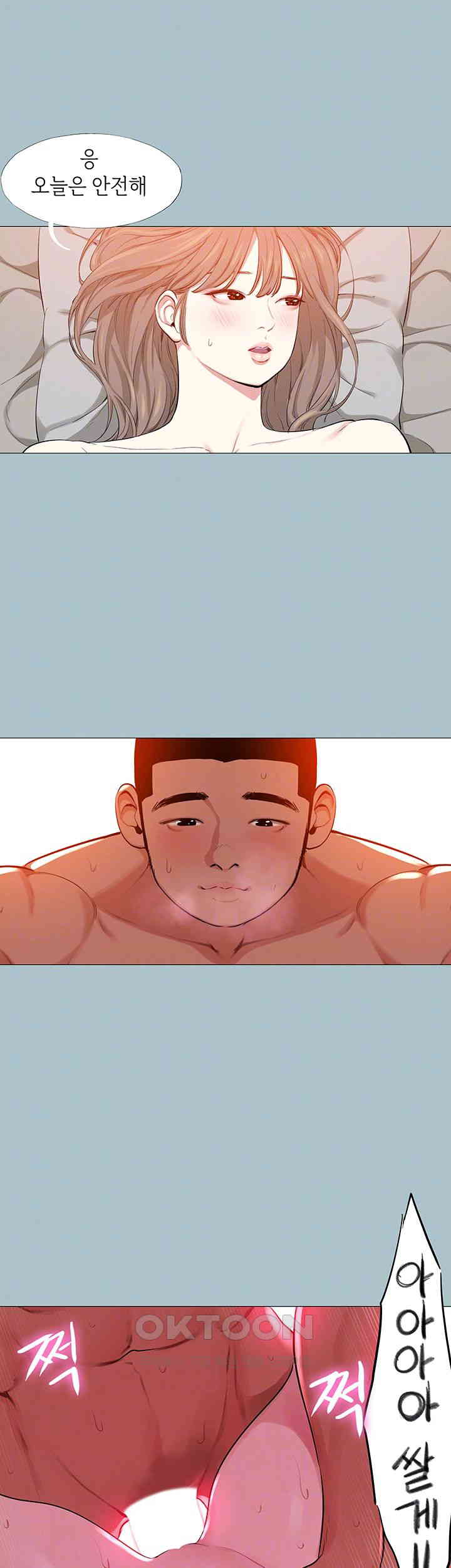 Reproducing Till My Dick Falls Off Raw - Chapter 13 [photo 6] - MangaPorn