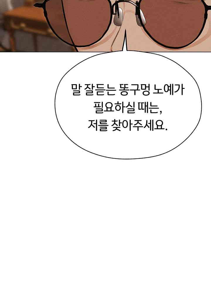 MILF Hunting In Another World Raw - Chapter 56 [photo 13] - MangaPorn