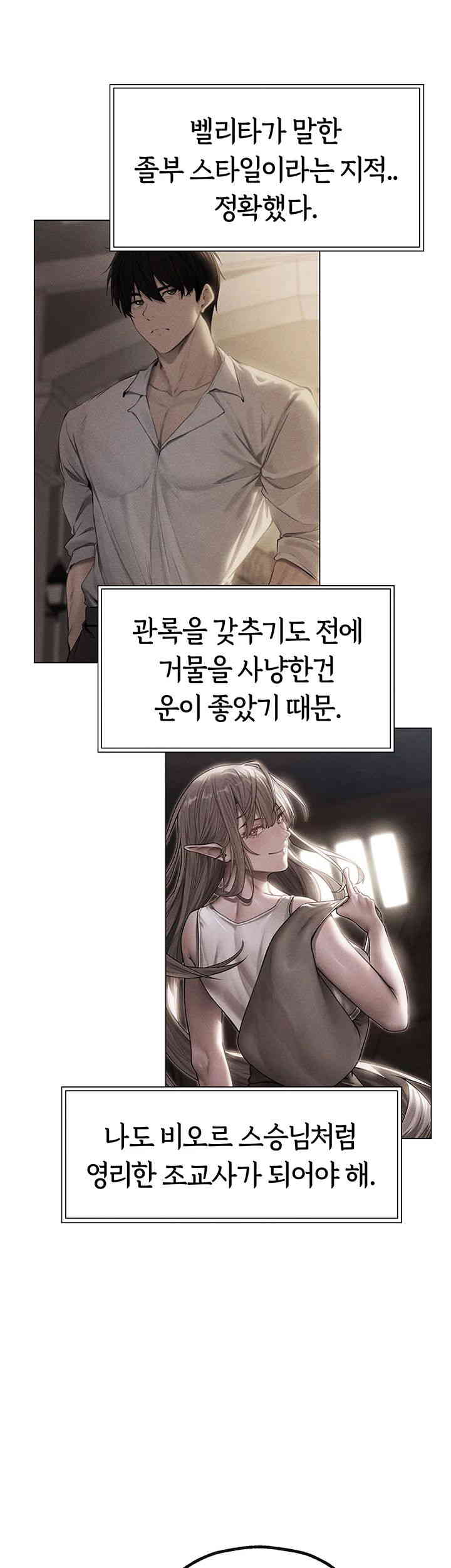 MILF Hunting In Another World Raw - Chapter 56 [photo 15] - MangaPorn