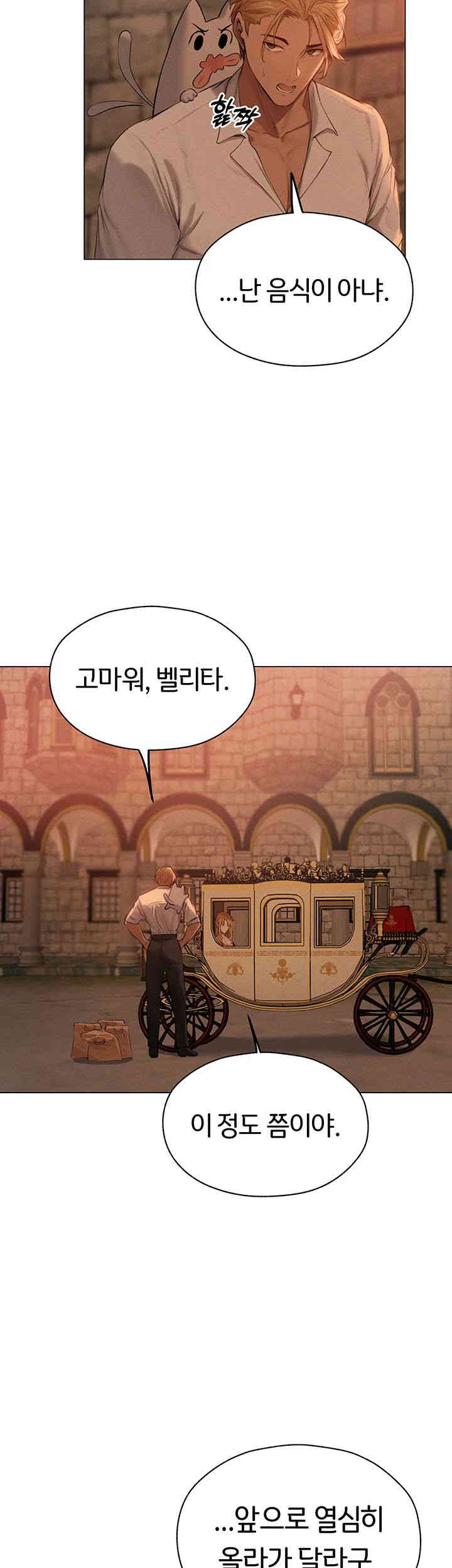 MILF Hunting In Another World Raw - Chapter 56 [photo 22] - MangaPorn