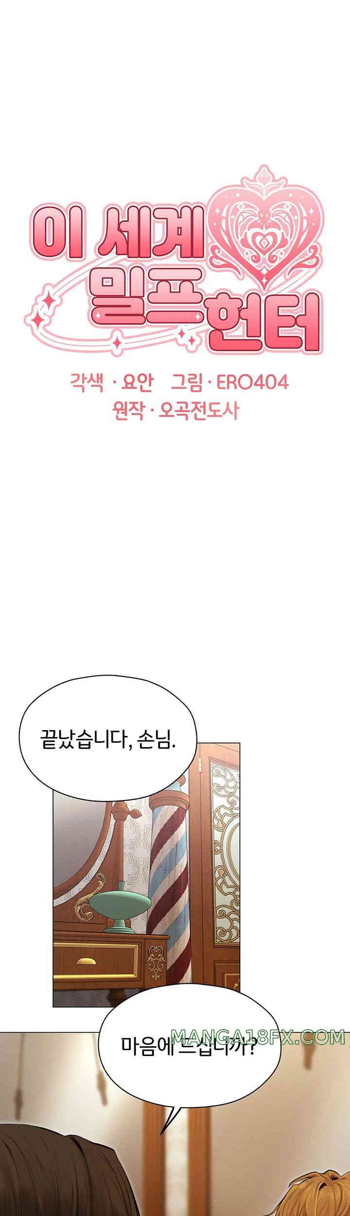 MILF Hunting In Another World Raw - Chapter 56 [photo 7] - MangaPorn