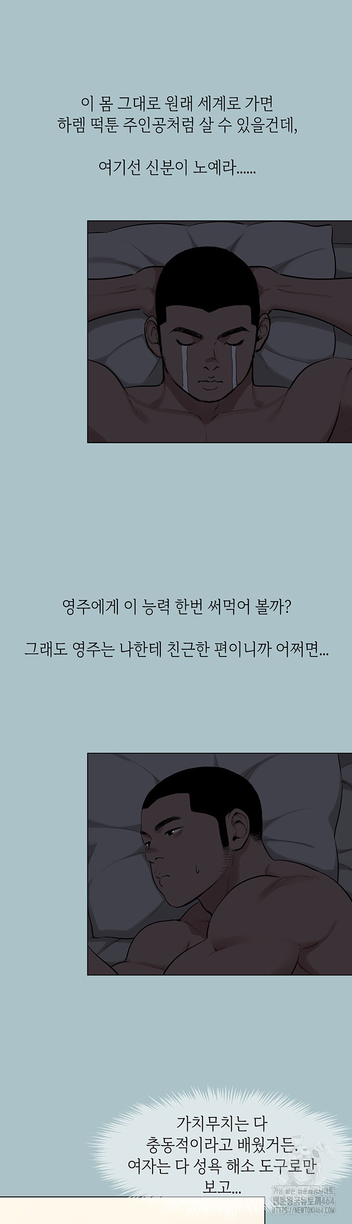 Reproducing Till My Dick Falls Off Raw - Chapter 14 [photo 11] - MangaPorn