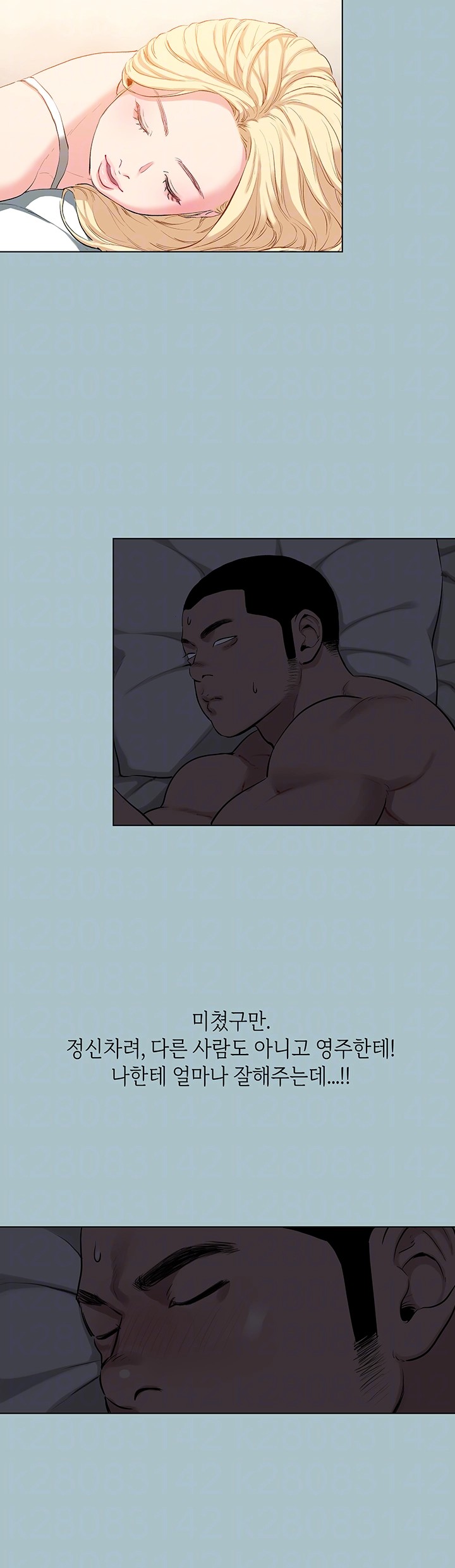 Reproducing Till My Dick Falls Off Raw - Chapter 14 [photo 12] - MangaPorn