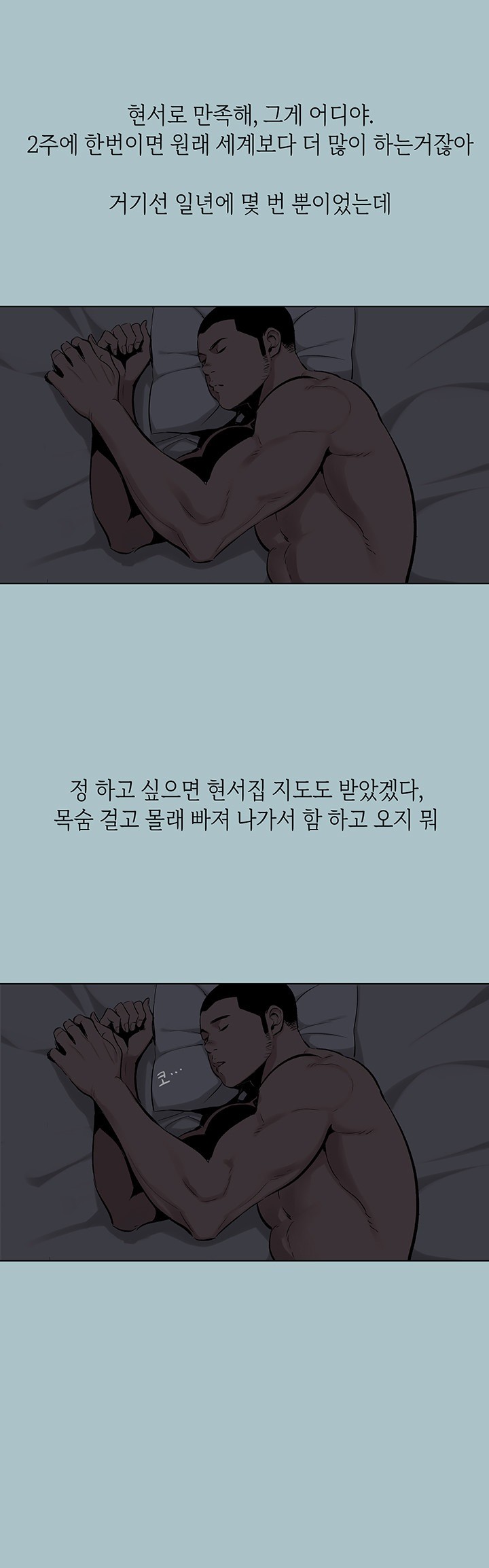 Reproducing Till My Dick Falls Off Raw - Chapter 14 [photo 13] - MangaPorn