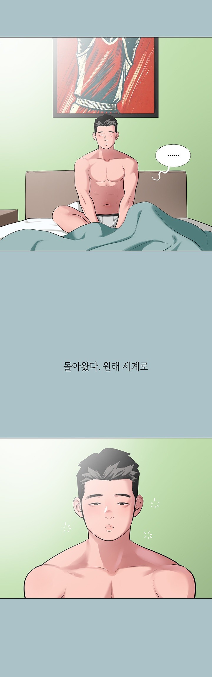 Reproducing Till My Dick Falls Off Raw - Chapter 14 [photo 17] - MangaPorn