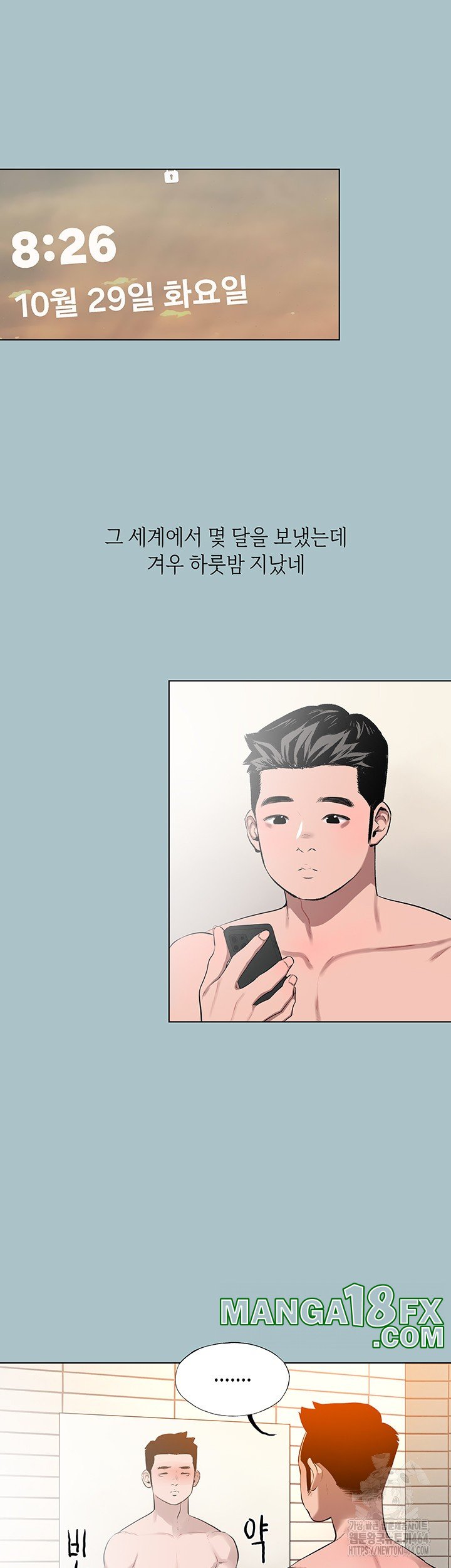 Reproducing Till My Dick Falls Off Raw - Chapter 14 [photo 18] - MangaPorn