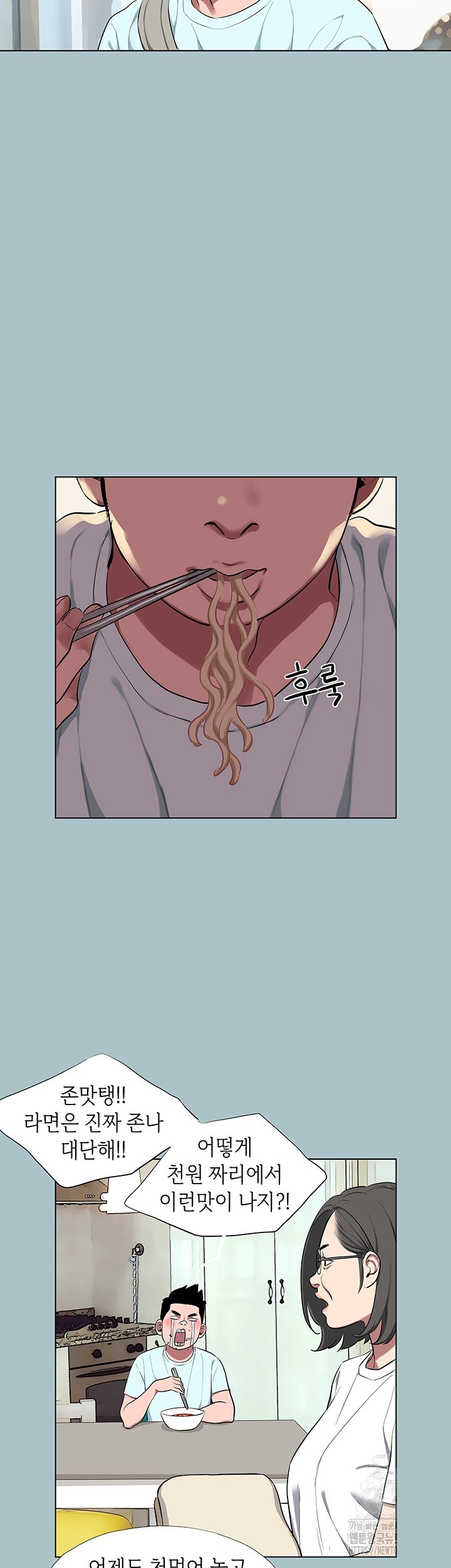 Reproducing Till My Dick Falls Off Raw - Chapter 14 [photo 22] - MangaPorn