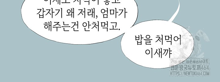 Reproducing Till My Dick Falls Off Raw - Chapter 14 [photo 23] - MangaPorn