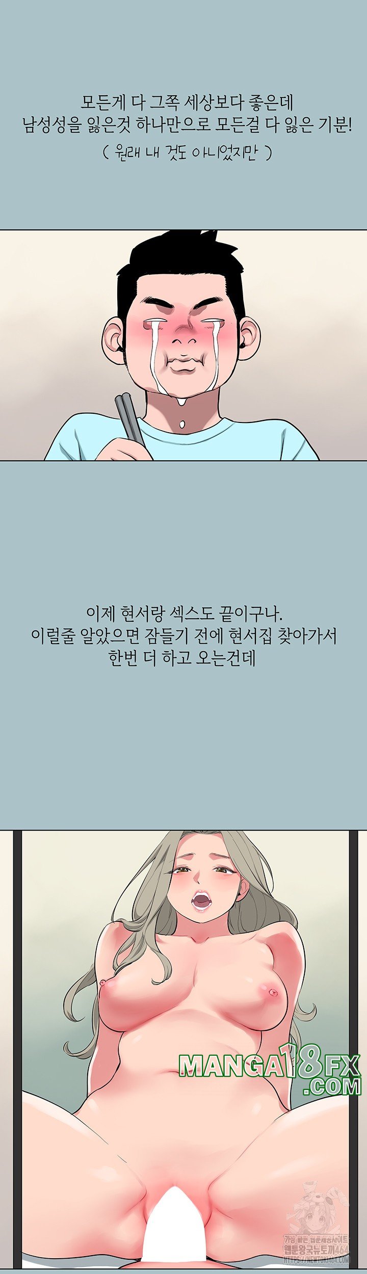 Reproducing Till My Dick Falls Off Raw - Chapter 14 [photo 24] - MangaPorn