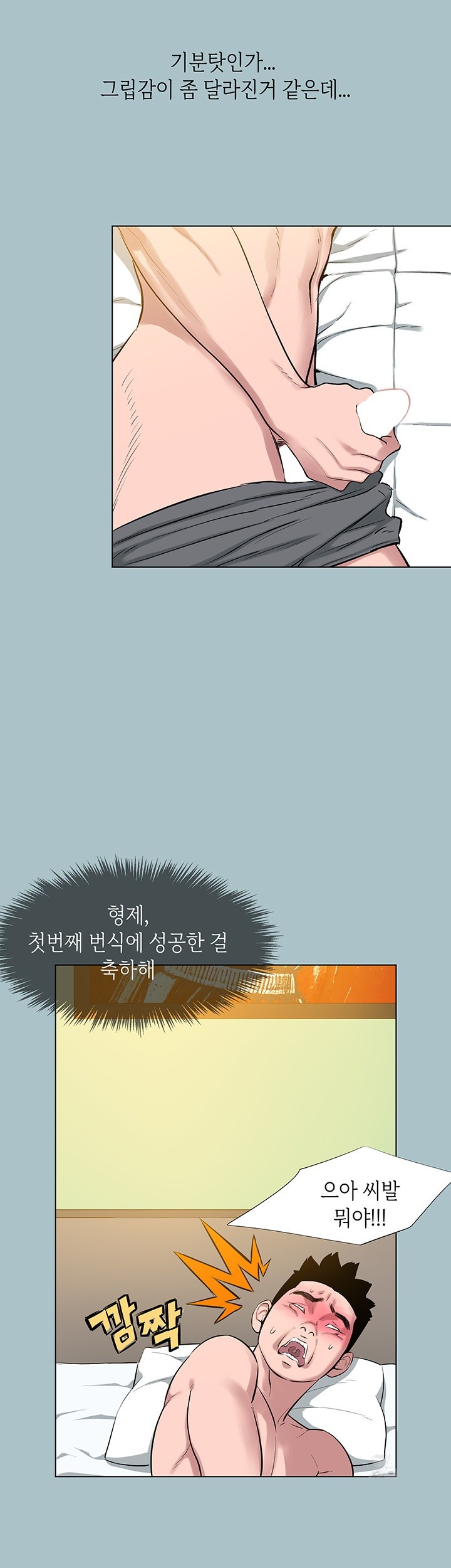 Reproducing Till My Dick Falls Off Raw - Chapter 14 [photo 27] - MangaPorn