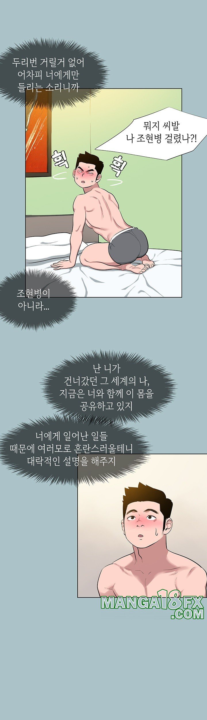 Reproducing Till My Dick Falls Off Raw - Chapter 14 [photo 28] - MangaPorn