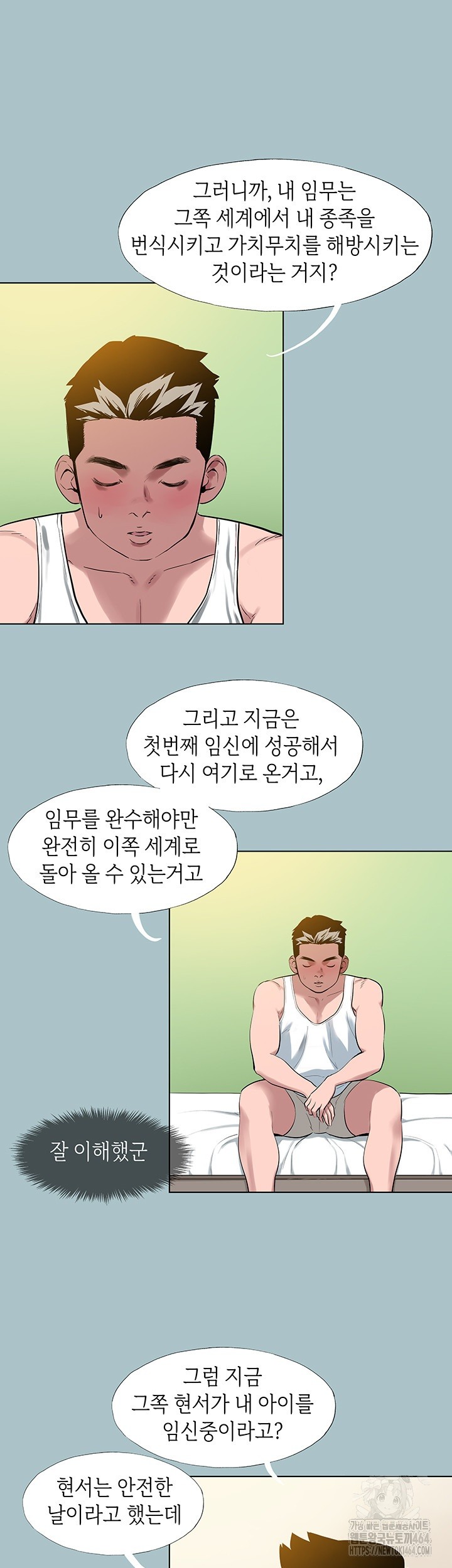 Reproducing Till My Dick Falls Off Raw - Chapter 14 [photo 30] - MangaPorn