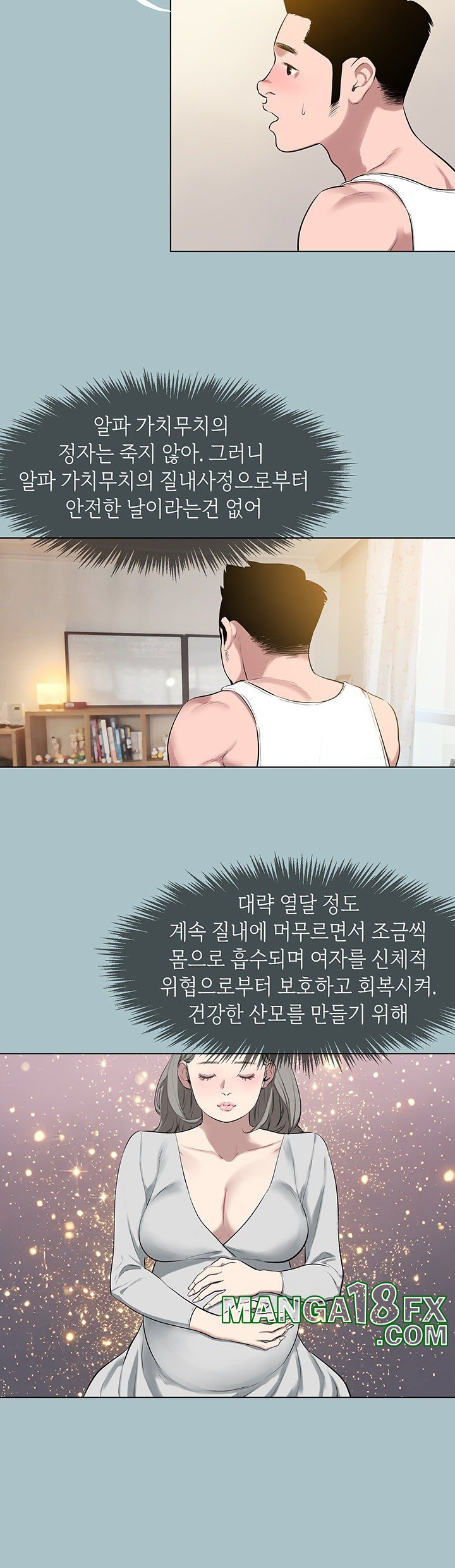 Reproducing Till My Dick Falls Off Raw - Chapter 14 [photo 31] - MangaPorn