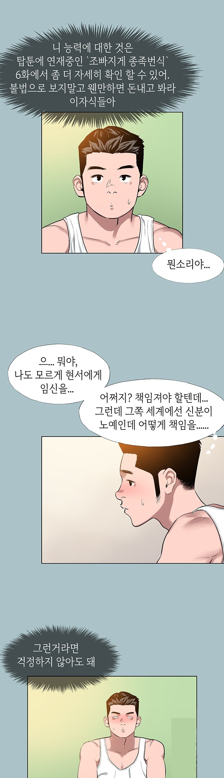 Reproducing Till My Dick Falls Off Raw - Chapter 14 [photo 32] - MangaPorn