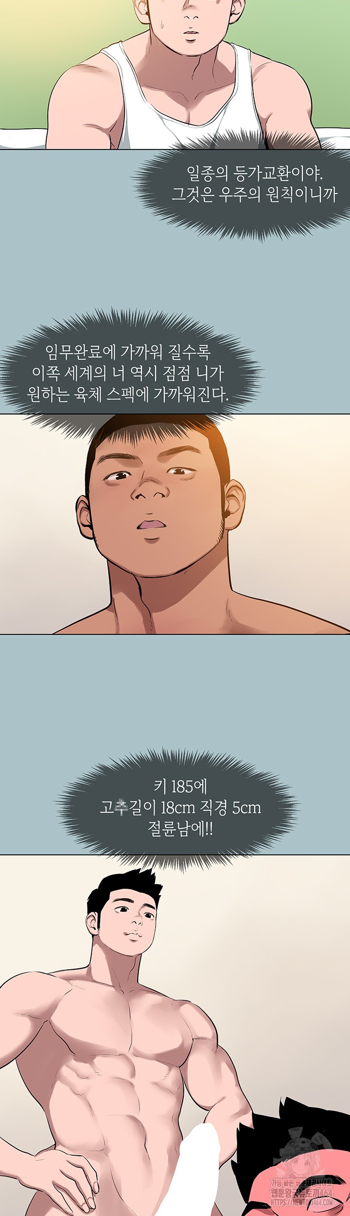 Reproducing Till My Dick Falls Off Raw - Chapter 14 [photo 36] - MangaPorn