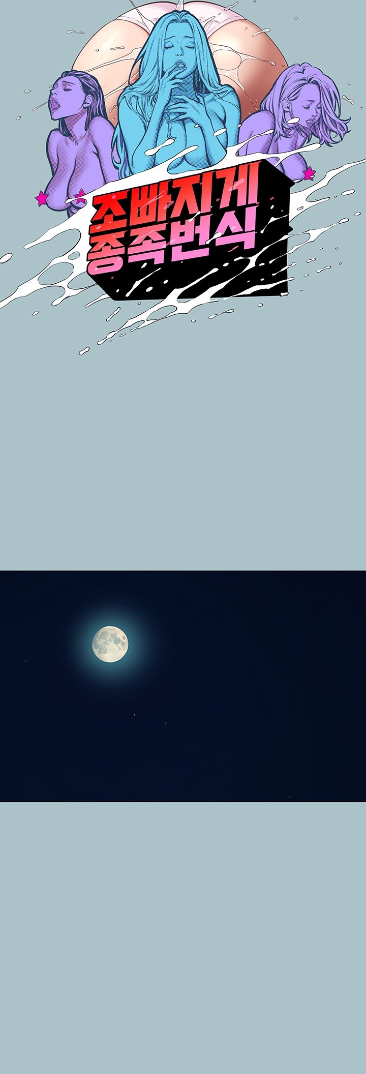 Reproducing Till My Dick Falls Off Raw - Chapter 14 [photo 5] - MangaPorn