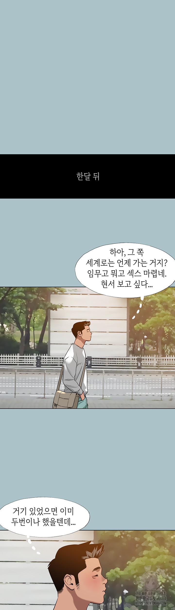 Reproducing Till My Dick Falls Off Raw - Chapter 15 [photo 11] - MangaPorn