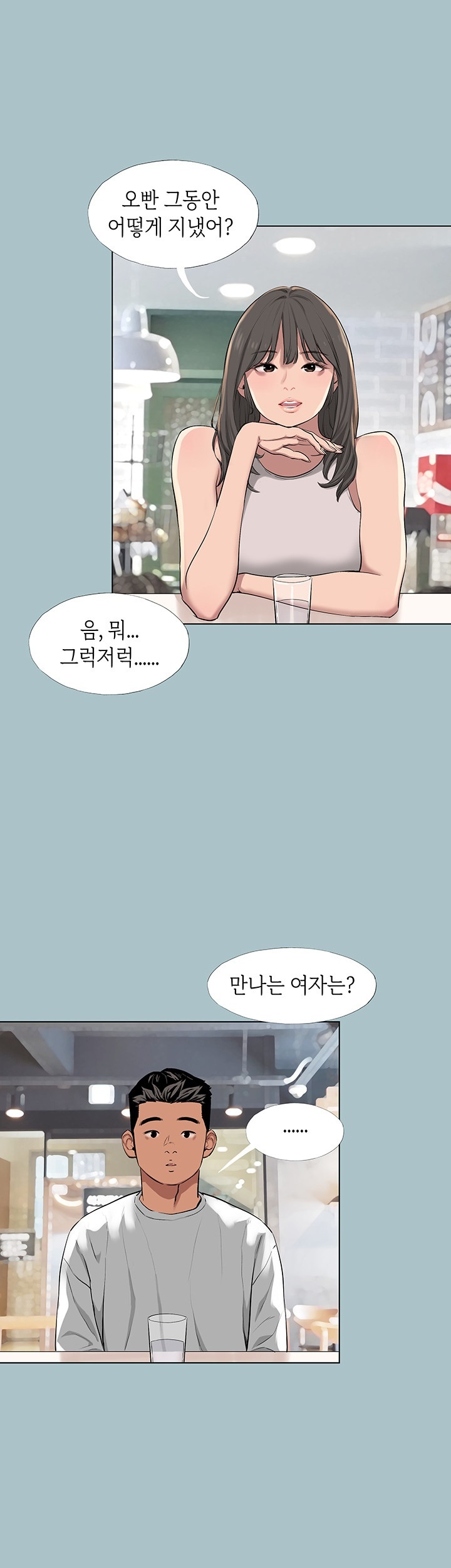 Reproducing Till My Dick Falls Off Raw - Chapter 15 [photo 19] - MangaPorn