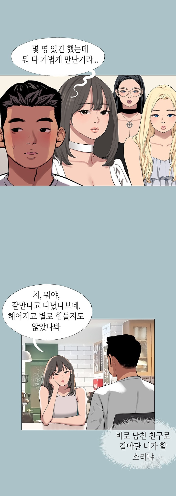 Reproducing Till My Dick Falls Off Raw - Chapter 15 [photo 20] - MangaPorn