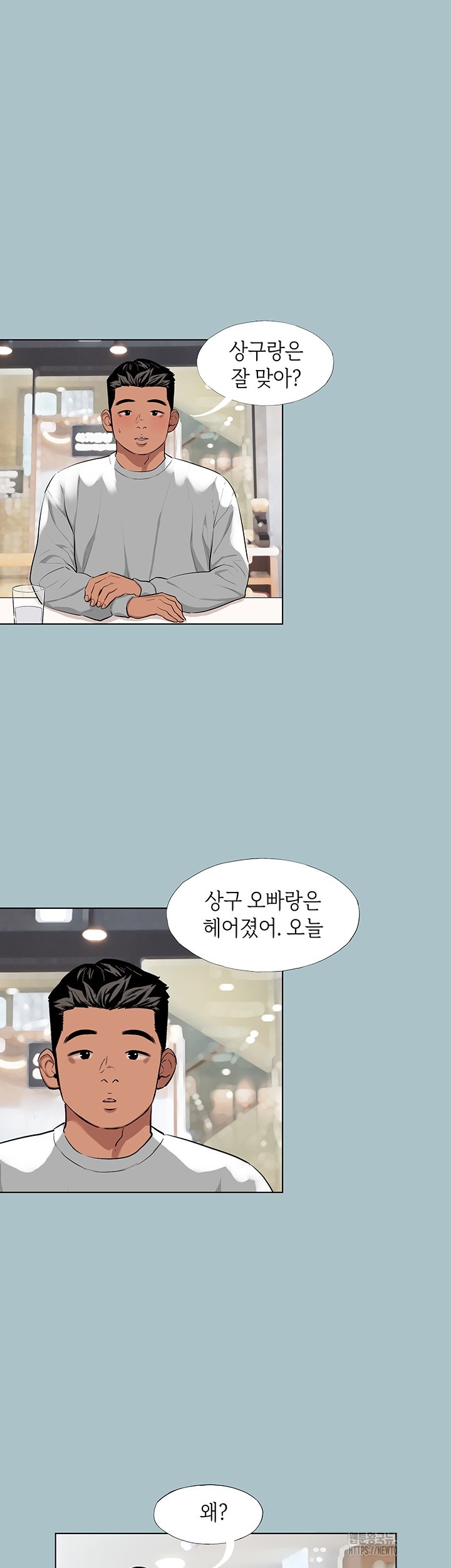 Reproducing Till My Dick Falls Off Raw - Chapter 15 [photo 21] - MangaPorn