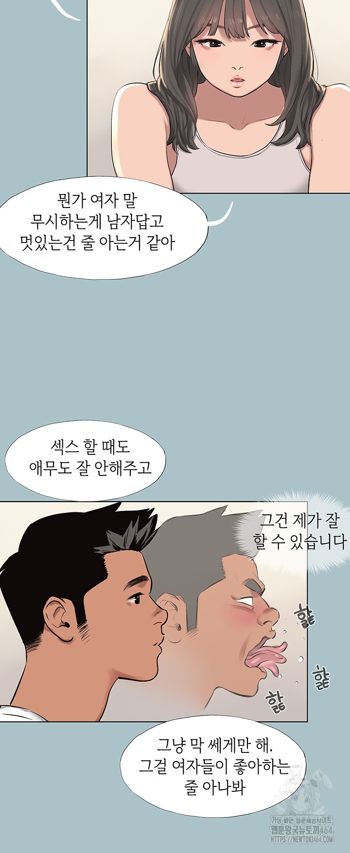 Reproducing Till My Dick Falls Off Raw - Chapter 15 [photo 25] - MangaPorn